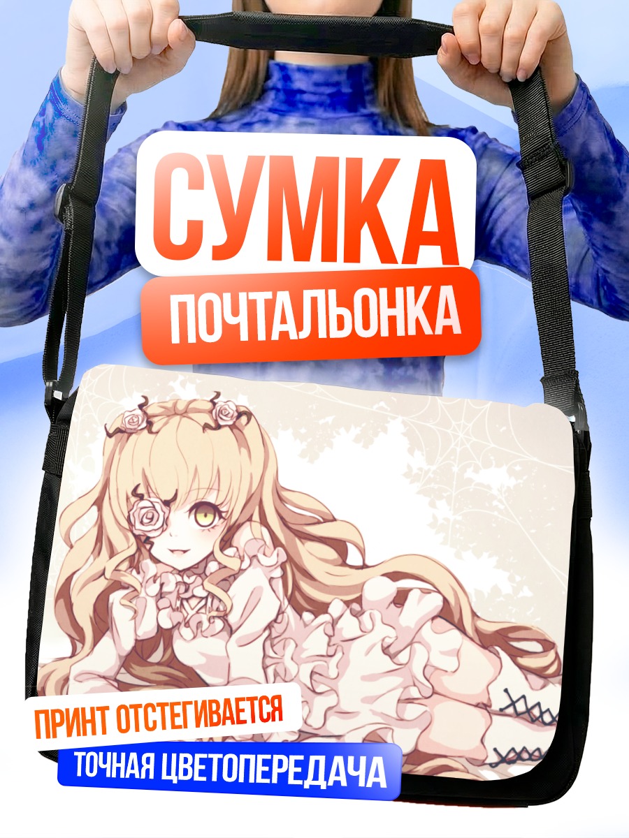 Сумка-почтальонка Кира Кишо в кружевах