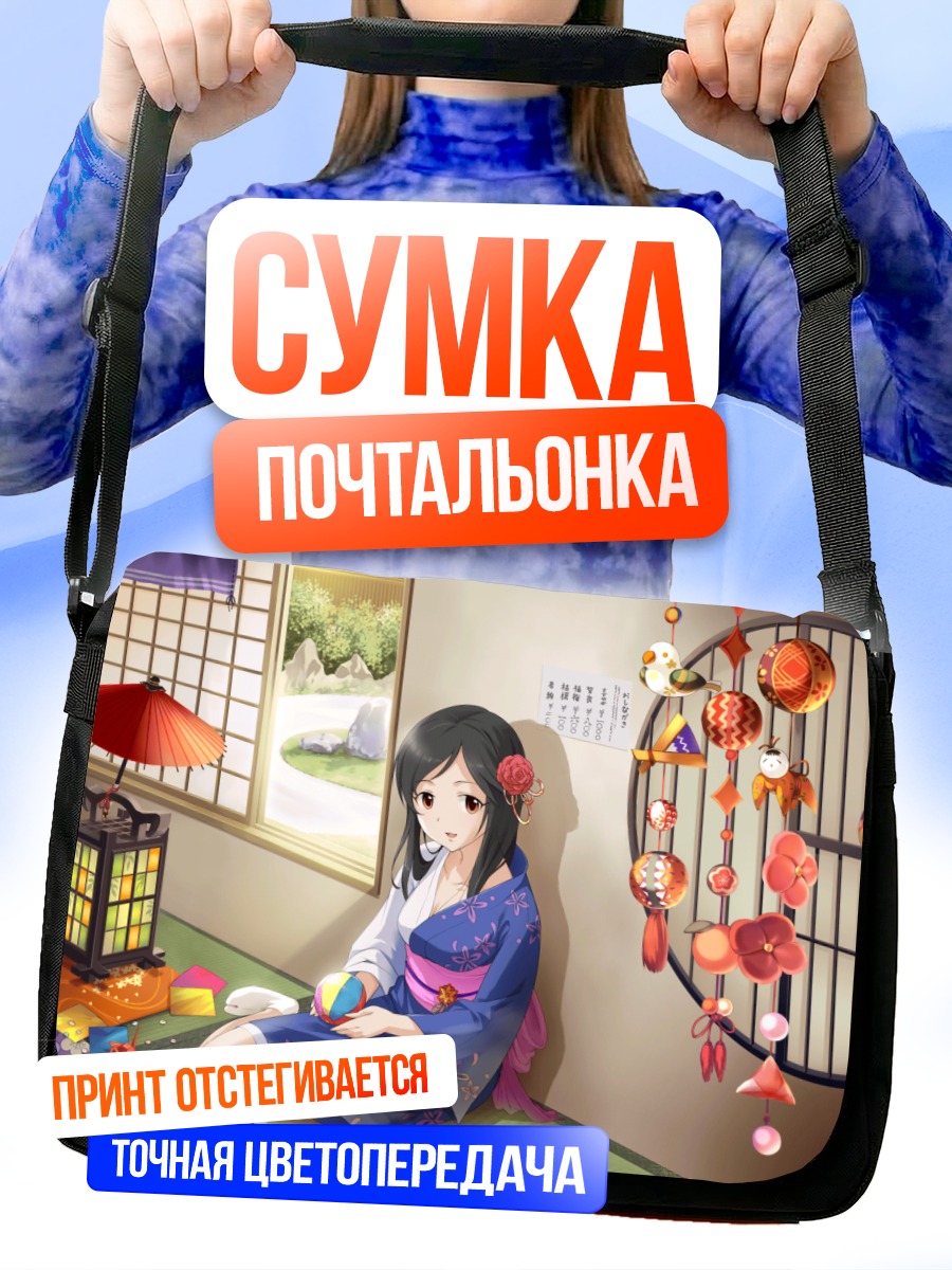Сумка-почтальонка Момои Адзуки в кимоно