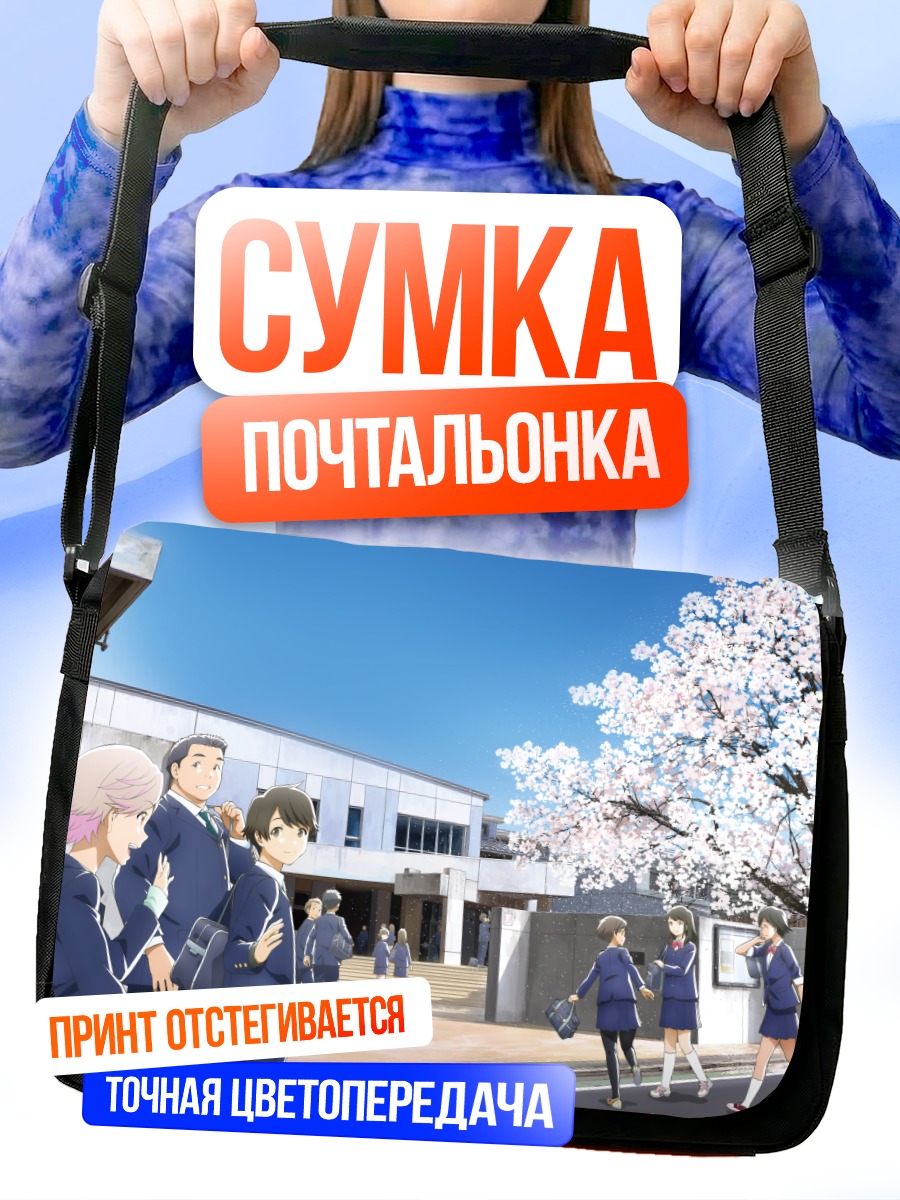Сумка-почтальонка Цуки га Кирэй в сакуре