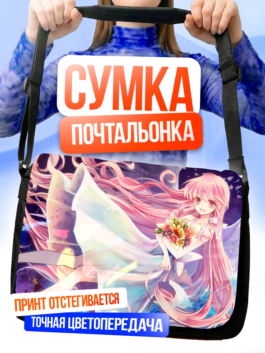 Сумка-почтальонка Девушка с подсолнухами