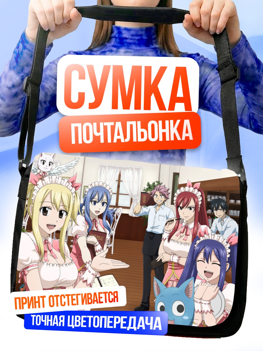 Сумка-почтальонка Эльза Скарлет и друзья