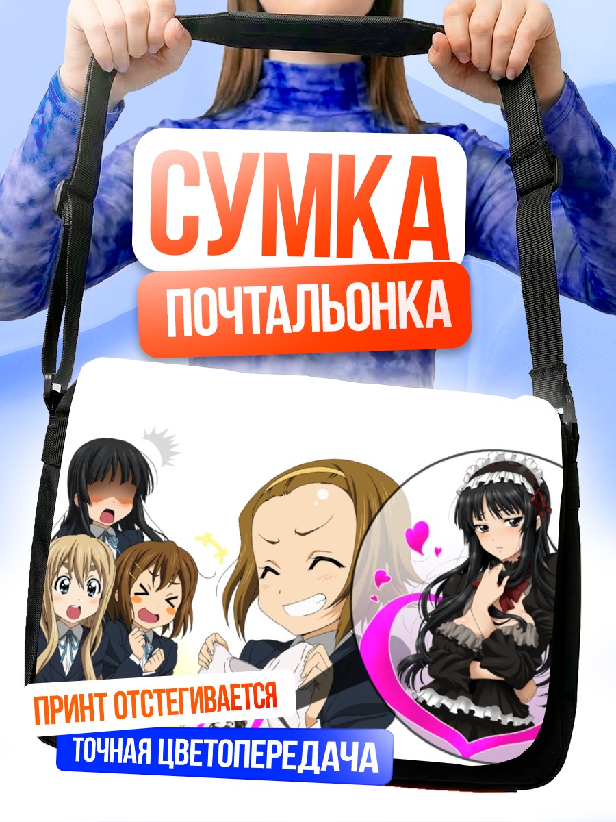 Сумка-почтальонка Девочки K-On!
