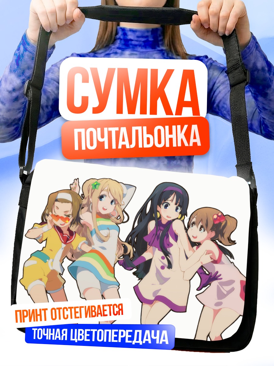 Сумка-почтальонка Девушки K-On!