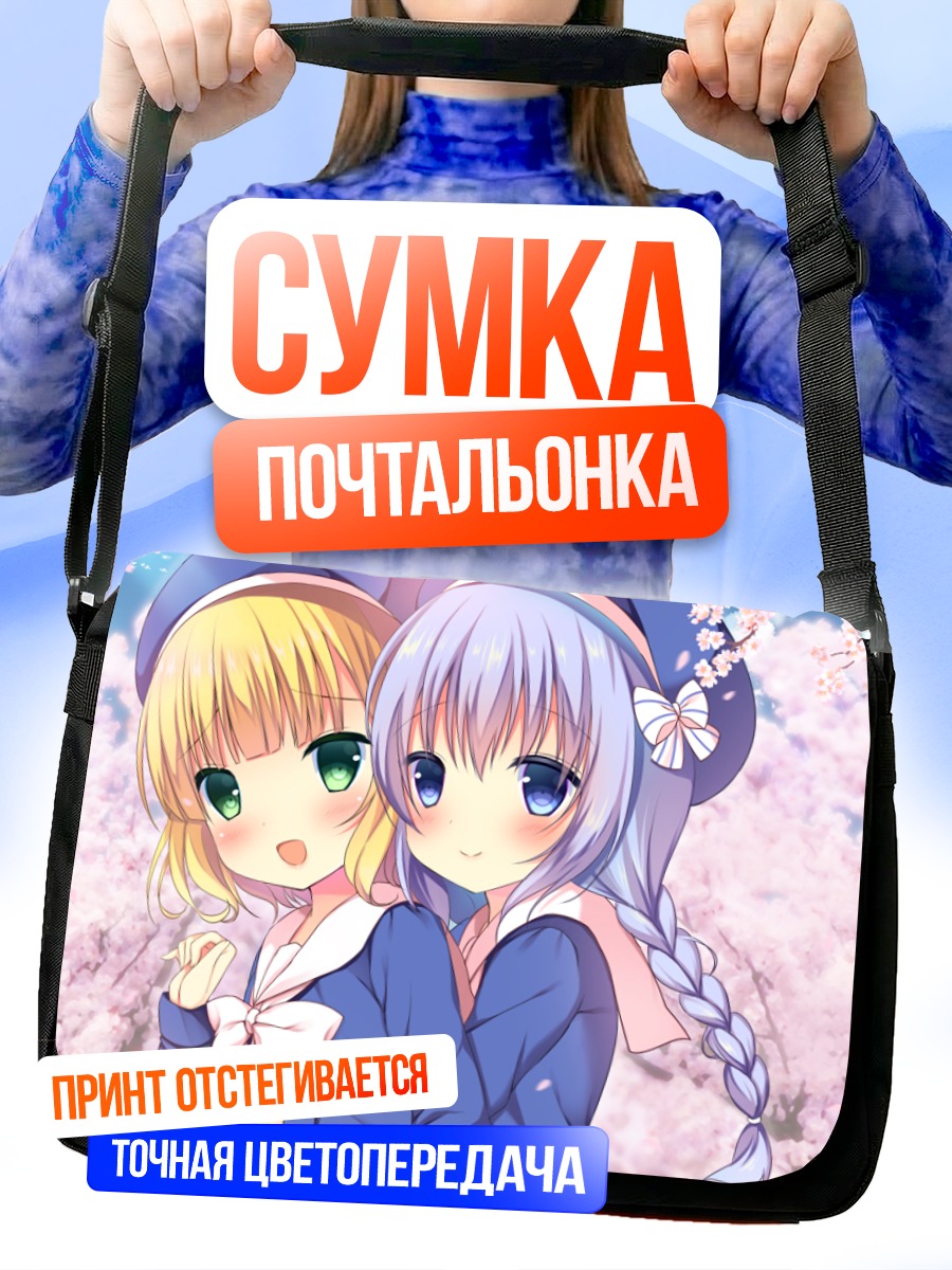 Сумка-почтальонка Чино и Шаро в сакуре