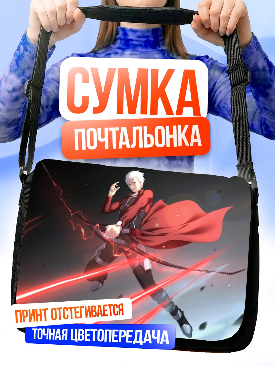 Сумка-почтальонка Арчер с луком