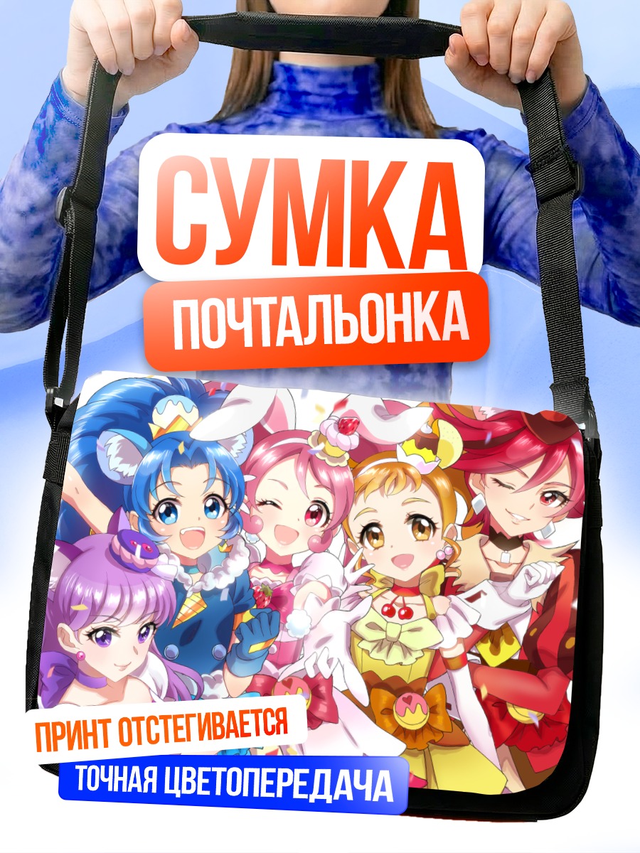 Сумка-почтальонка Команда Precure
