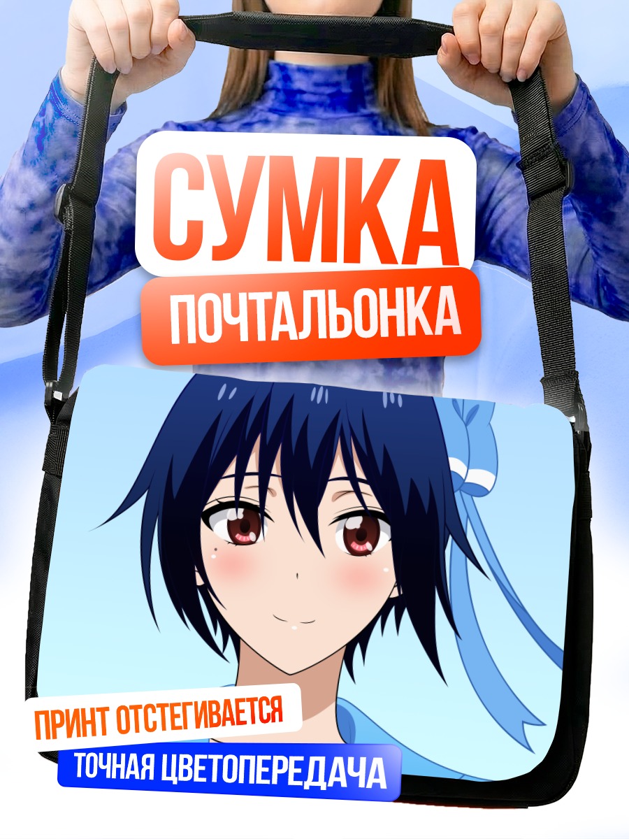 Сумка-почтальонка Сэйсиро Цугуми в голубом