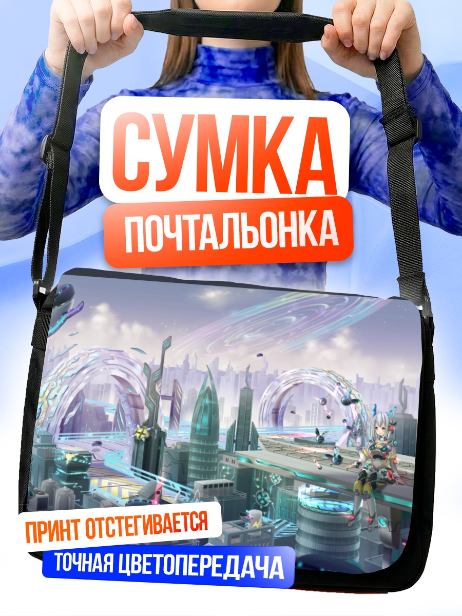 Сумка-почтальонка Робот в кибергороде
