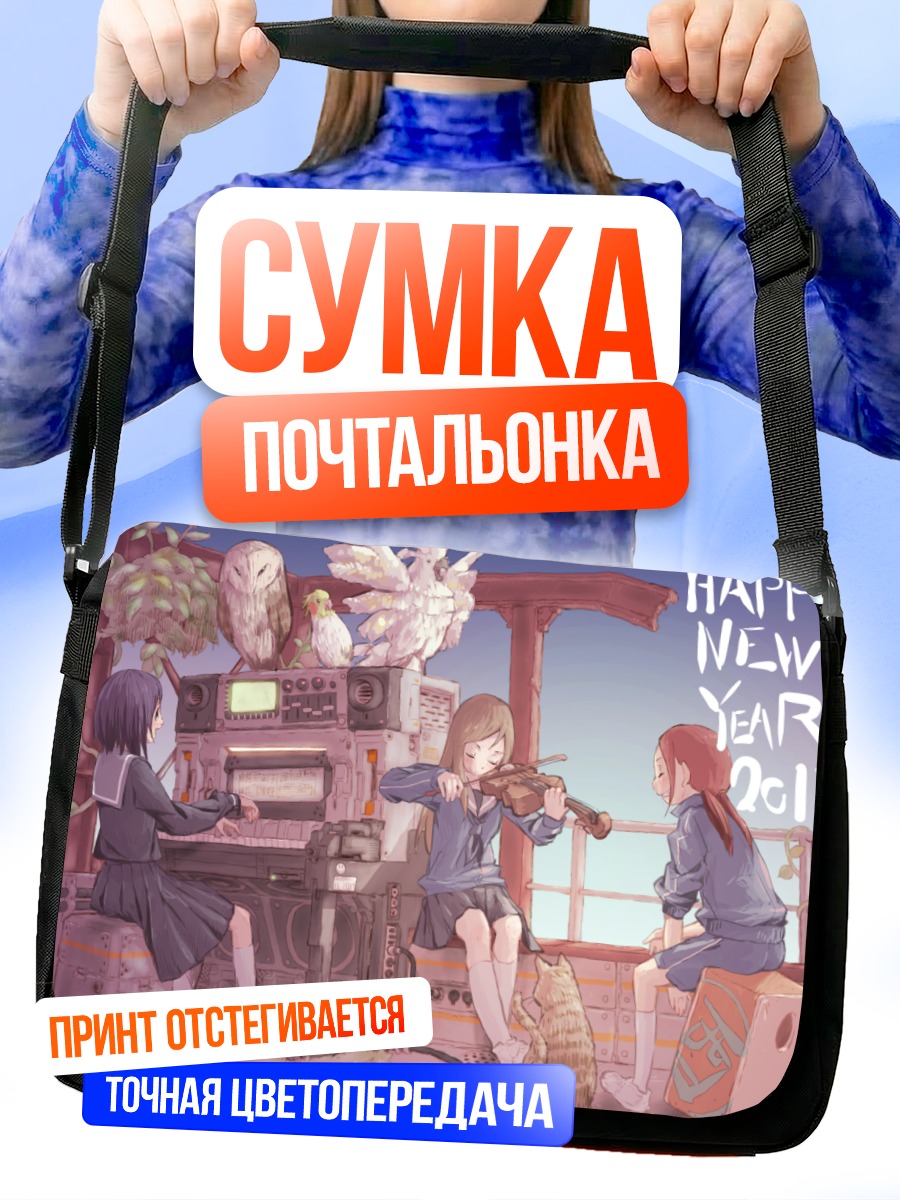 Сумка-почтальонка Школьный оркестр с птицами