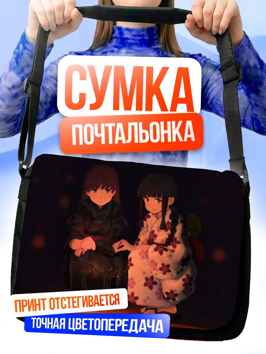 Сумка-почтальонка Китаками и Оои в юкатах