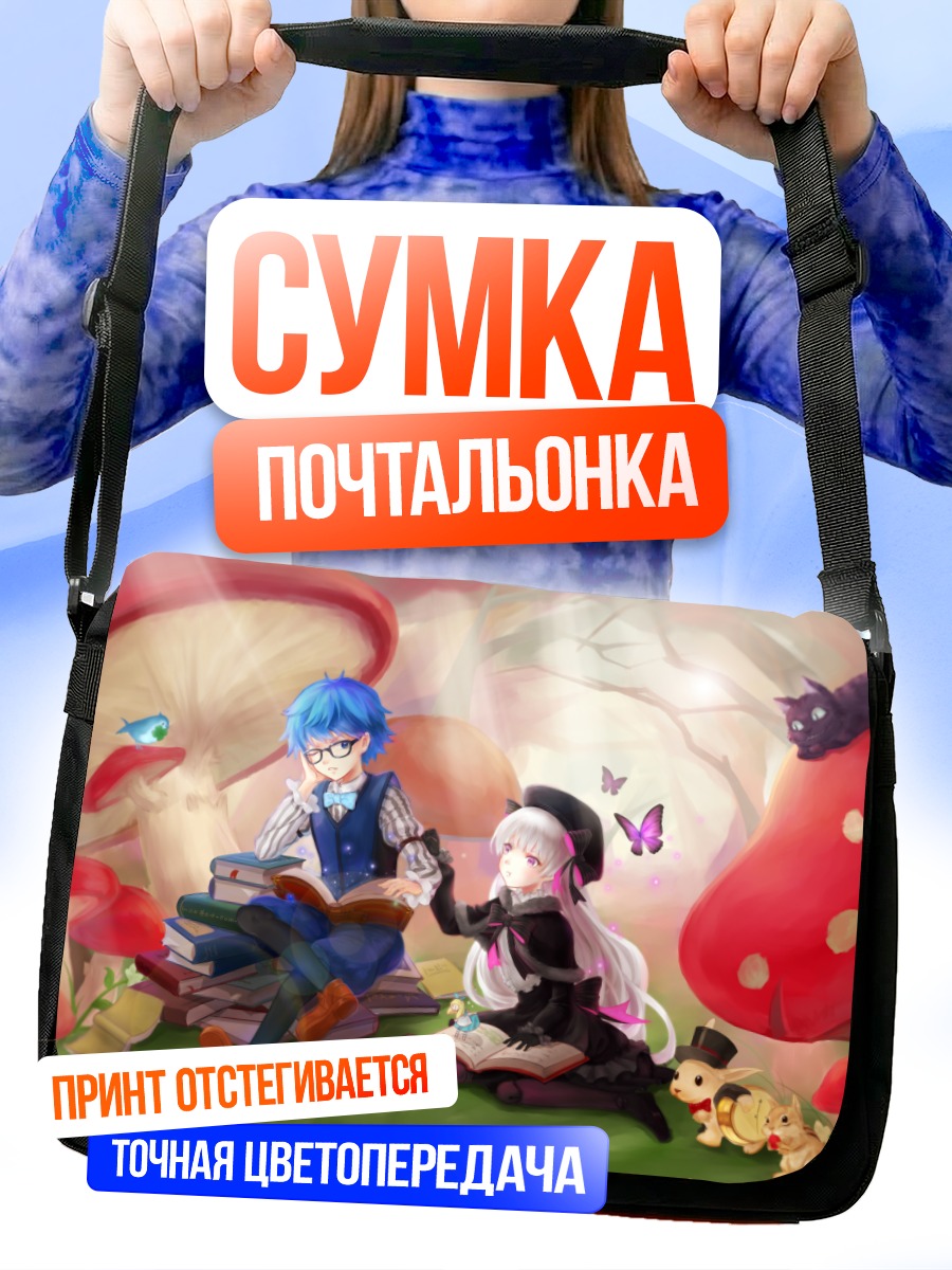 Сумка-почтальонка Кастер и Нарсэри Райм