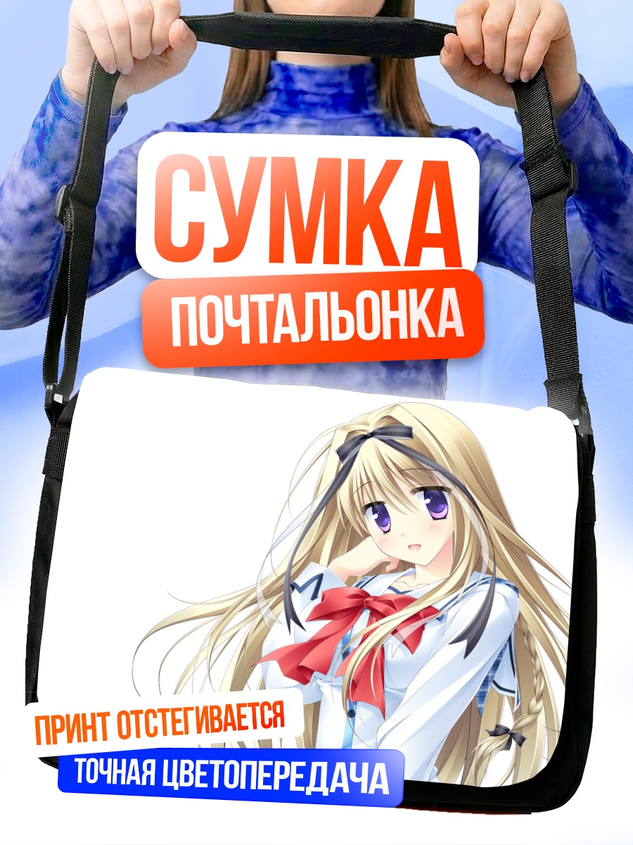 Сумка-почтальонка Судзунэ Хоуми в банте