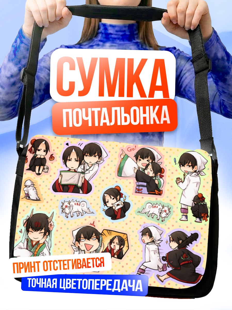 Сумка-почтальонка Хакутаку и Ходзуки