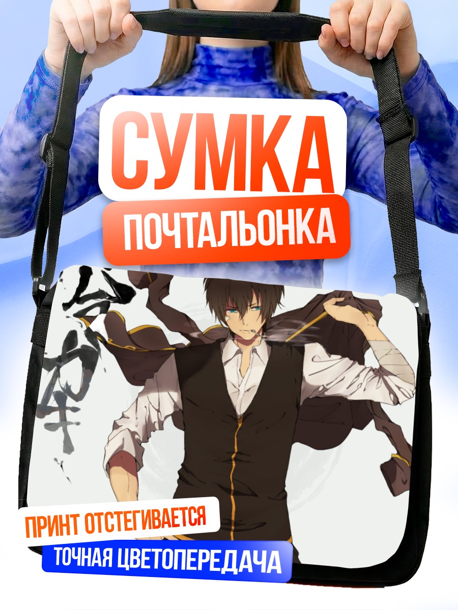Сумка-почтальонка Тоширо Хиджиката в жилете