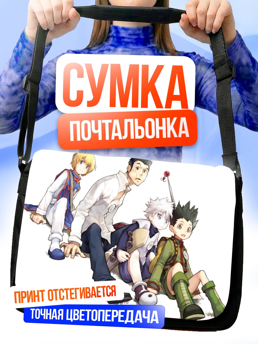 Сумка-почтальонка Гон и друзья
