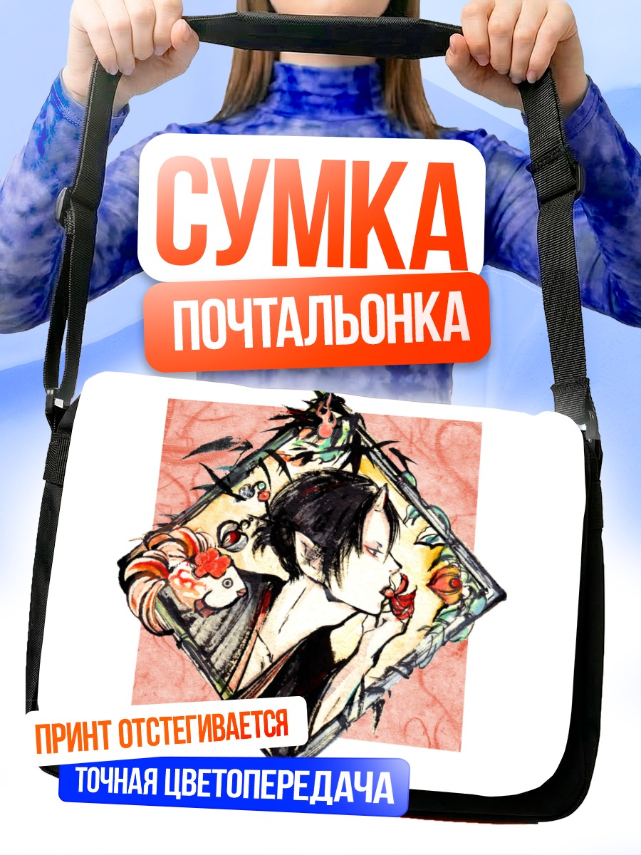 Сумка-почтальонка Хоозуки в раме