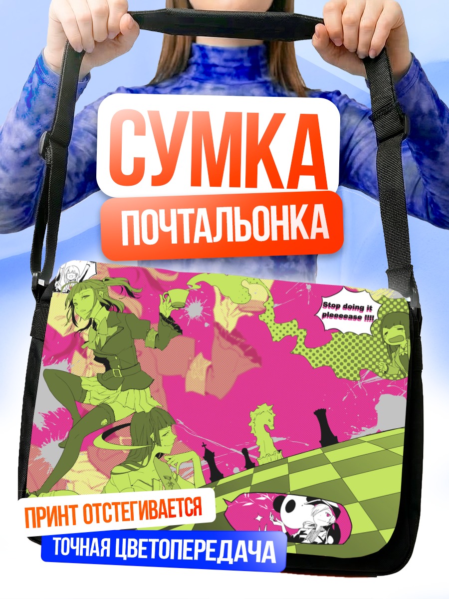 Сумка-почтальонка Анже Уширомия в хаосе