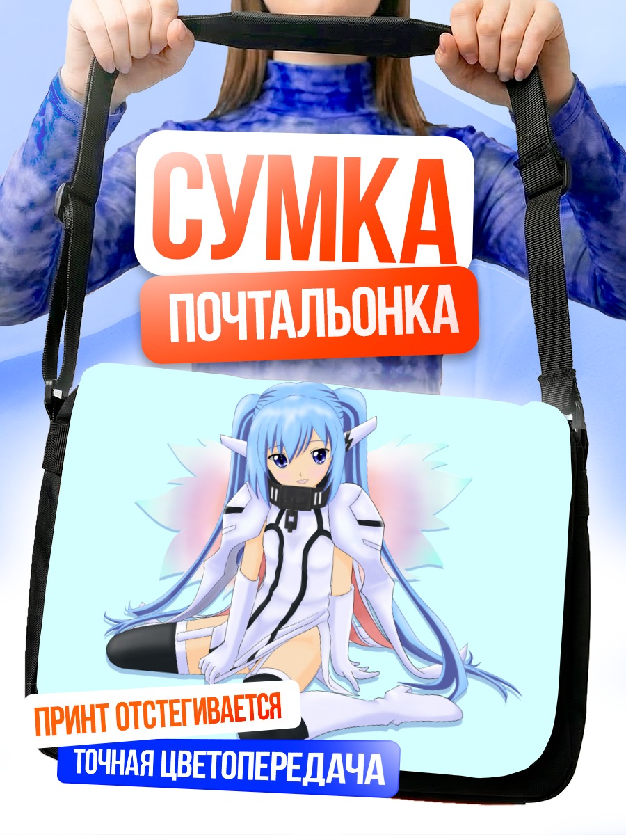 Сумка-почтальонка Нимфа в белом