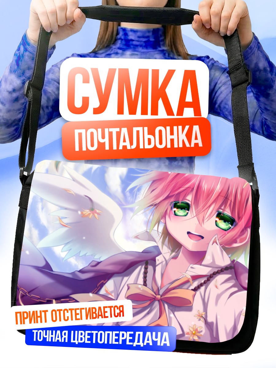 Сумка-почтальонка VY2 с крыльями