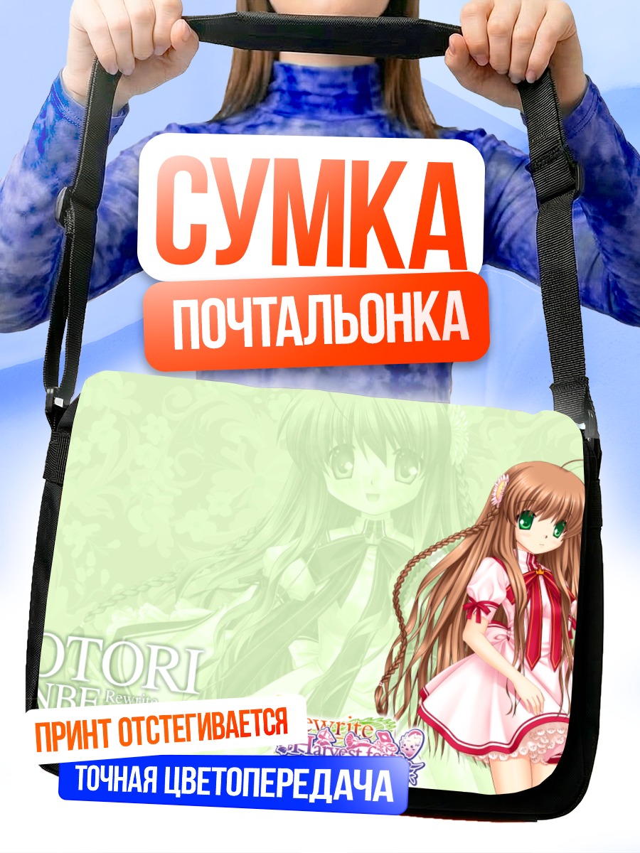 Сумка-почтальонка Котори Канбе в платье