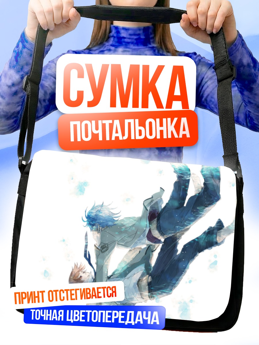 Сумка-почтальонка Хината и Отонаши