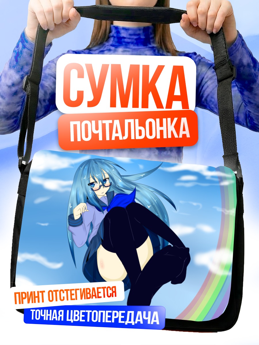 Сумка-почтальонка Девушка в облаках