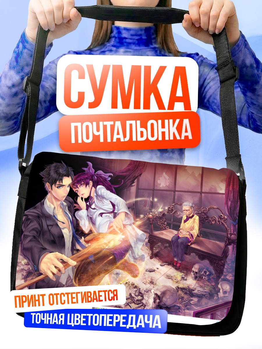 Сумка-почтальонка Таинственный ритуал с черепами
