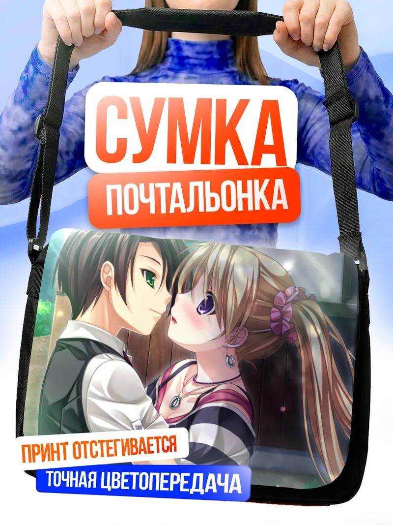 Сумка-почтальонка Карен Куджо и Хифуми