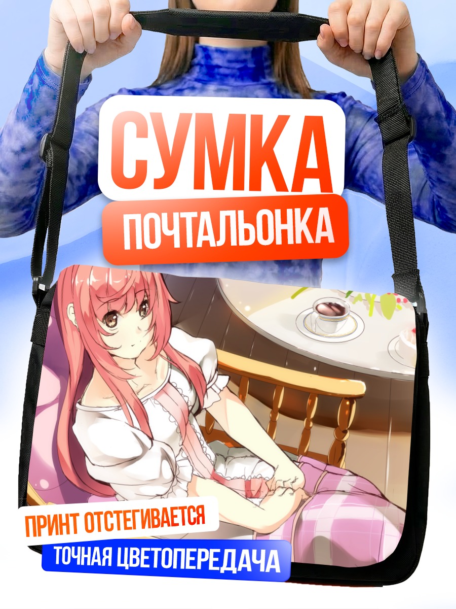 Сумка-почтальонка Девушка с тортом