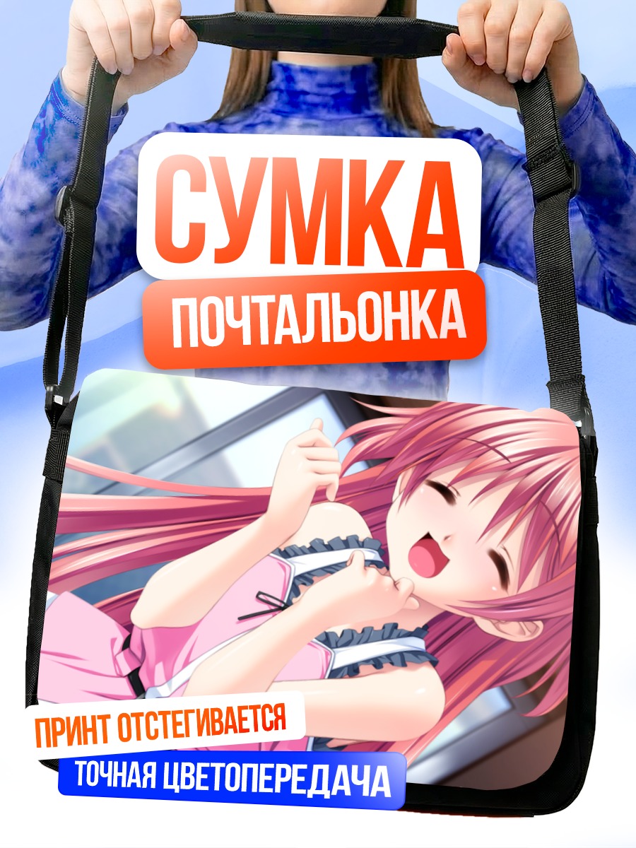 Сумка-почтальонка Минамо Огура в розовом