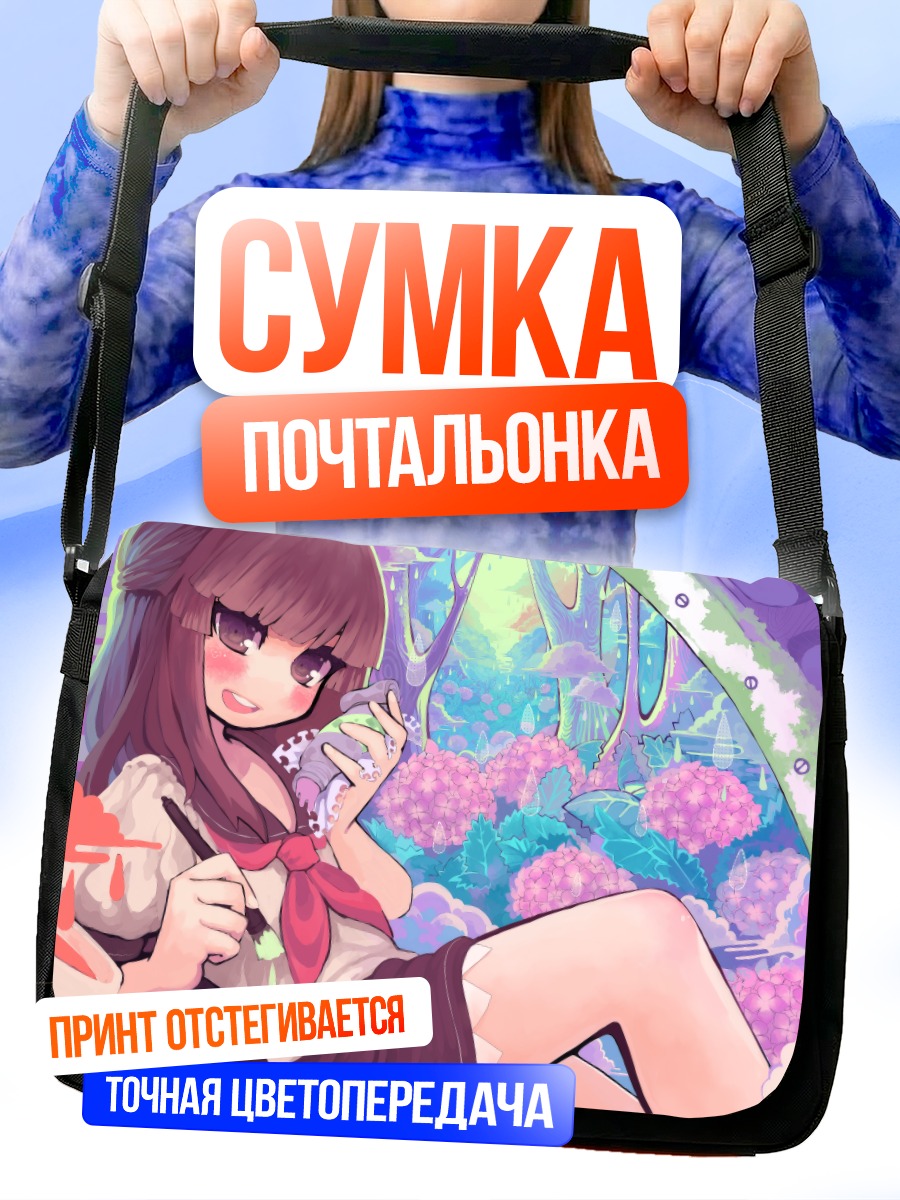Сумка-почтальонка Девушка в цветах