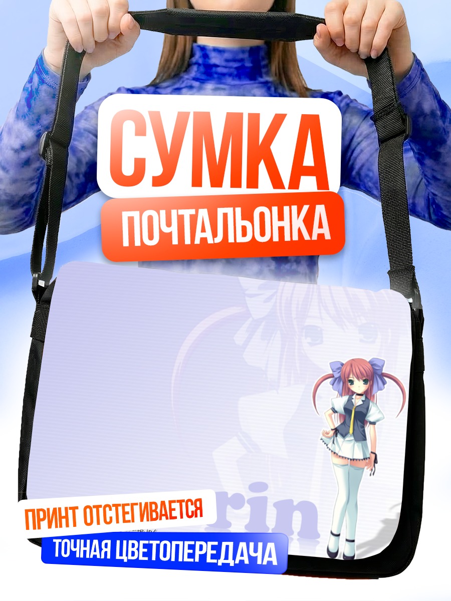 Сумка-почтальонка Рин в фиолетовом