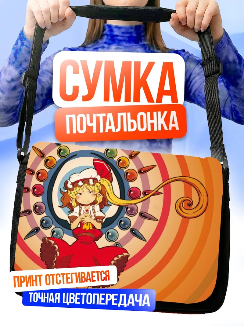 Сумка-почтальонка Фландр Скарлет в круге