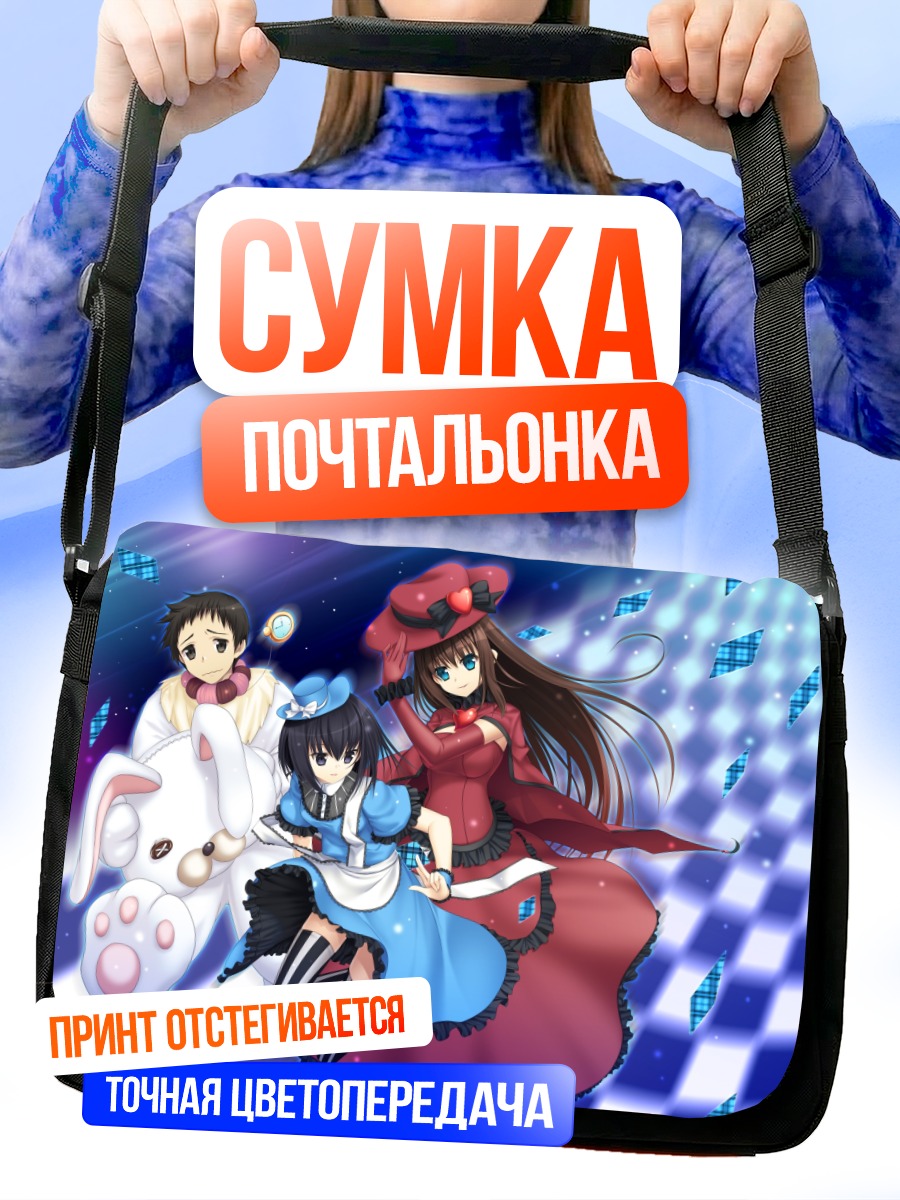 Сумка-почтальонка Аозаки Аоко и Алиса