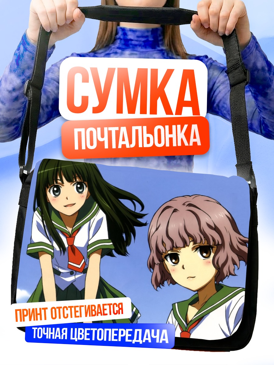 Сумка-почтальонка Юка Ханаки и Ринко Тамаки