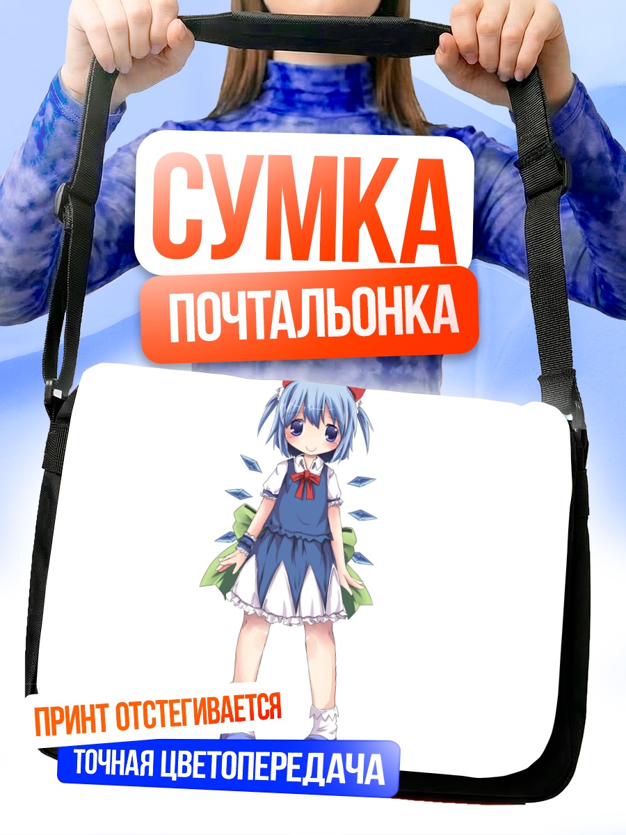 Сумка-почтальонка Сирно в платье