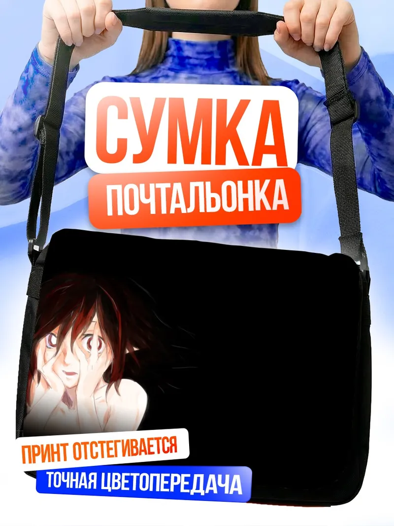 Сумка-почтальонка Ая Шамеймару в тени