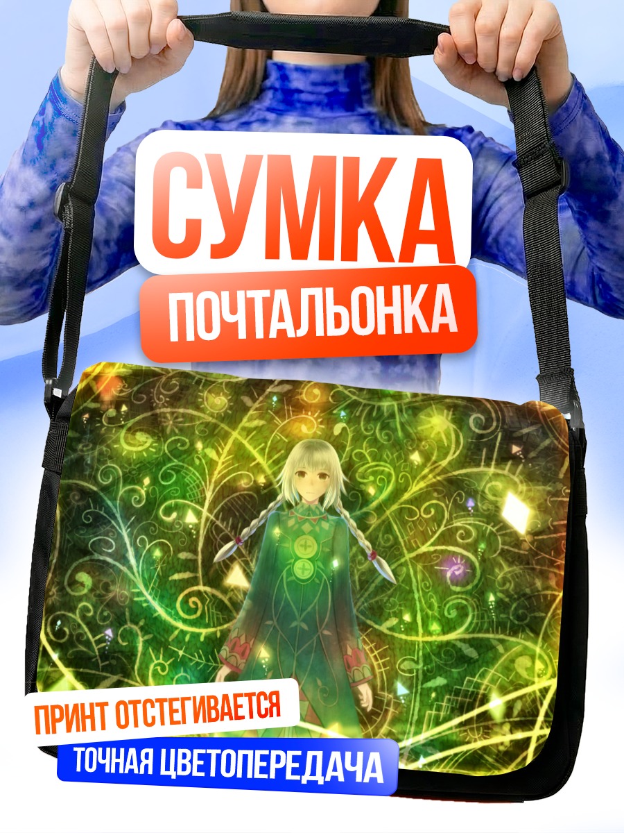 Сумка-почтальонка Девушка в сиянии