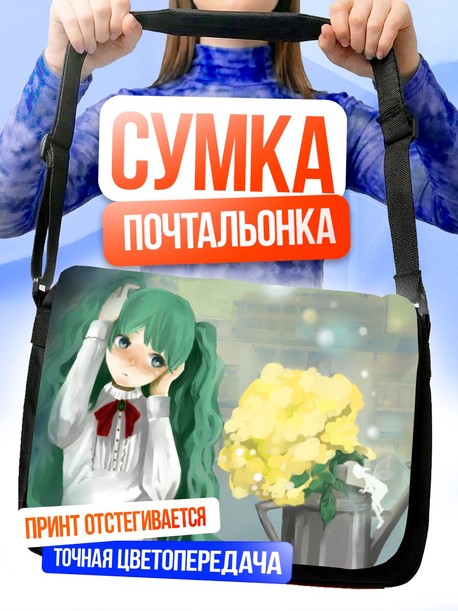 Сумка-почтальонка Мику Хацунэ с цветами