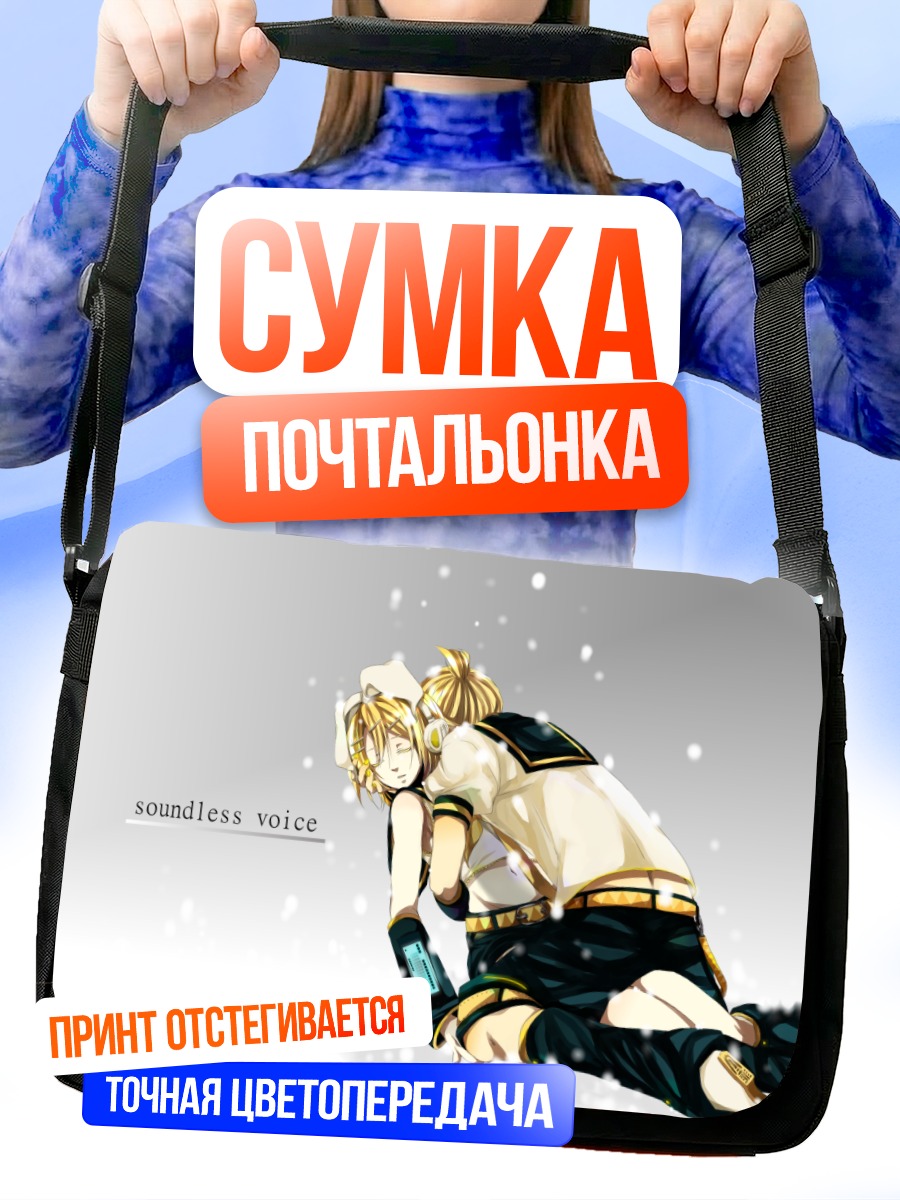 Сумка-почтальонка Кагамин Лен в снегу