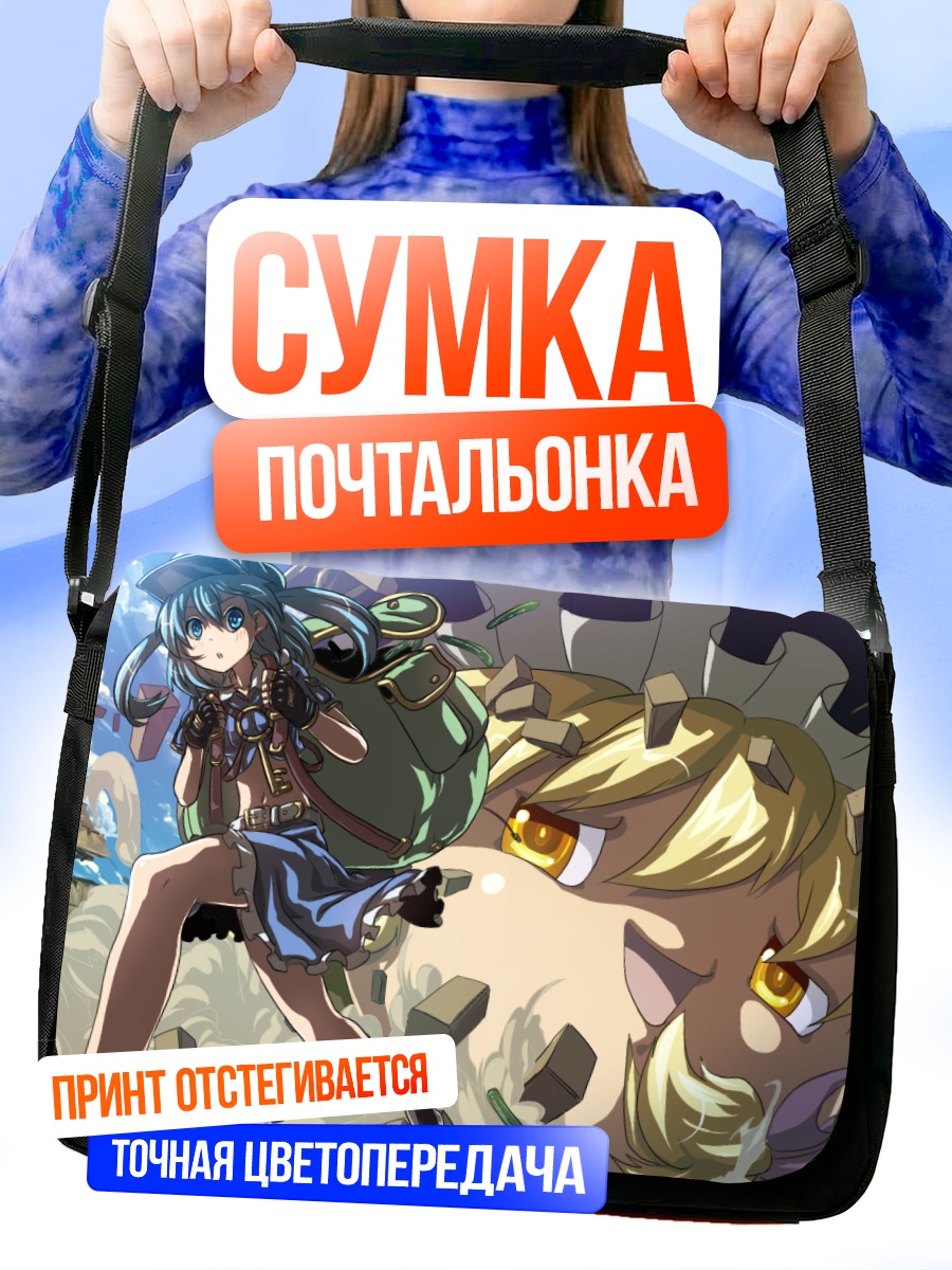 Сумка-почтальонка Мариса Кирисаме и Нитори Каваширо