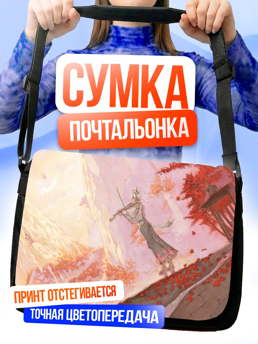 Сумка-почтальонка Момидзи Инубасири в клёнах