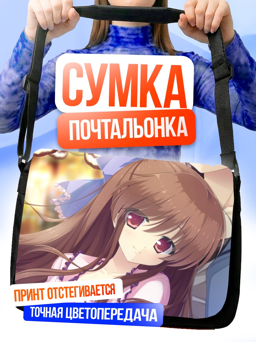 Сумка-почтальонка Мизу но Мияко