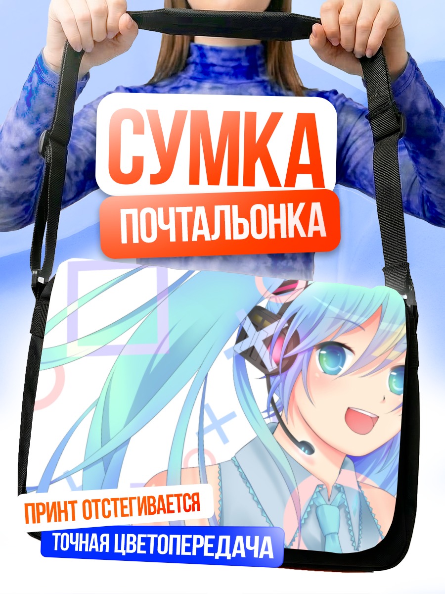 Сумка-почтальонка Мику Хацунэ в наушниках