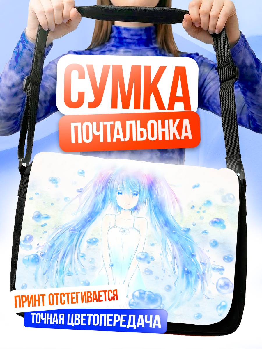 Сумка-почтальонка Мику Хацунэ в пузырях