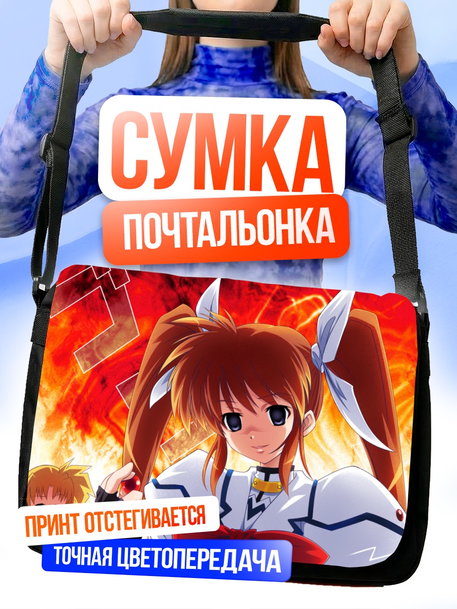 Сумка-почтальонка Наноха Такамати в огне
