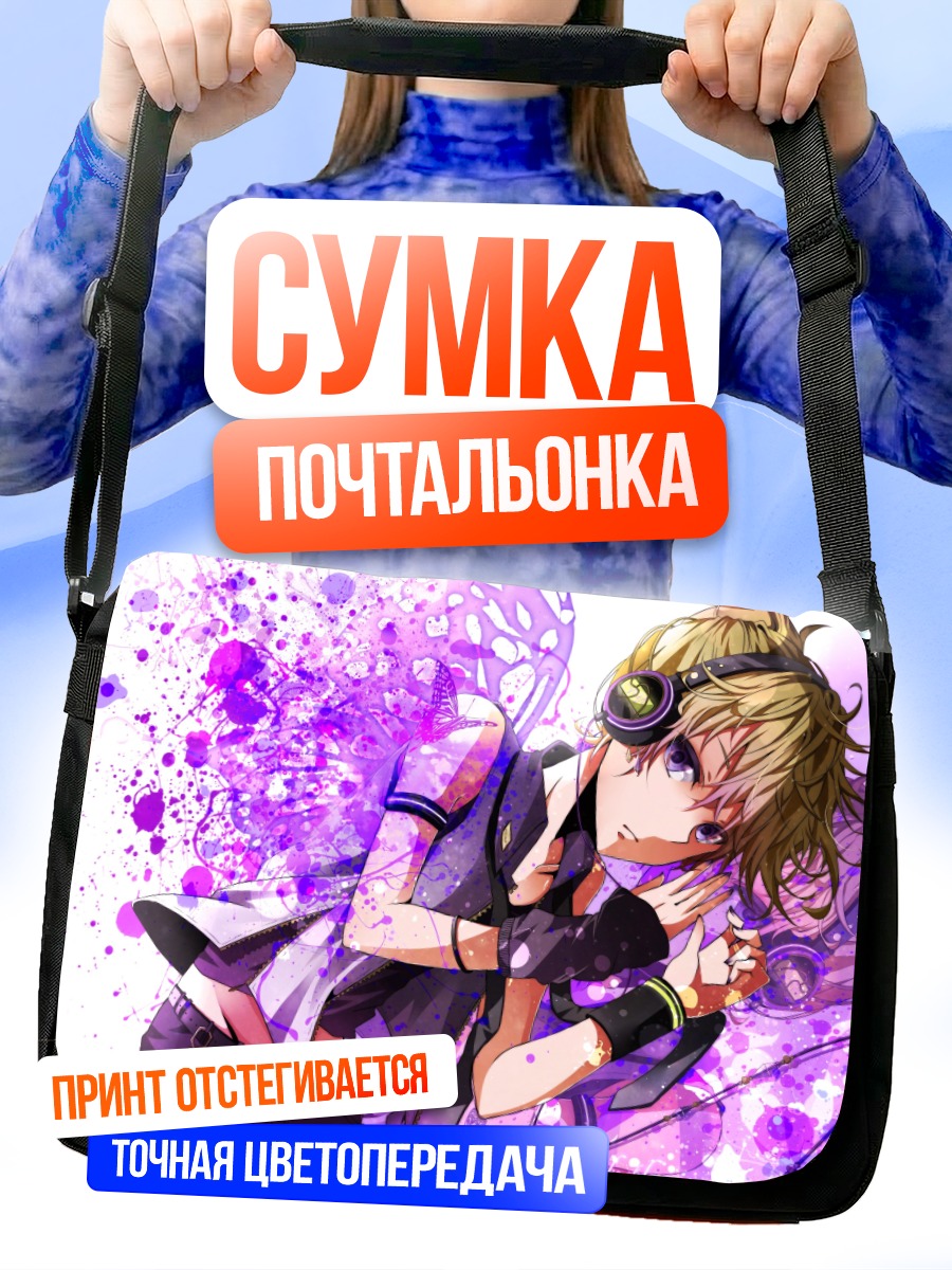Сумка-почтальонка Лен Кагамин в брызгах