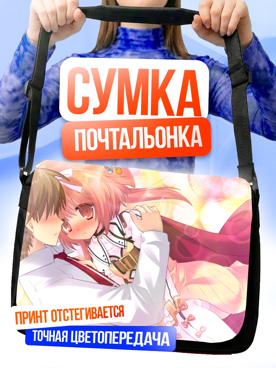 Сумка-почтальонка Принцессы Звездного Союза