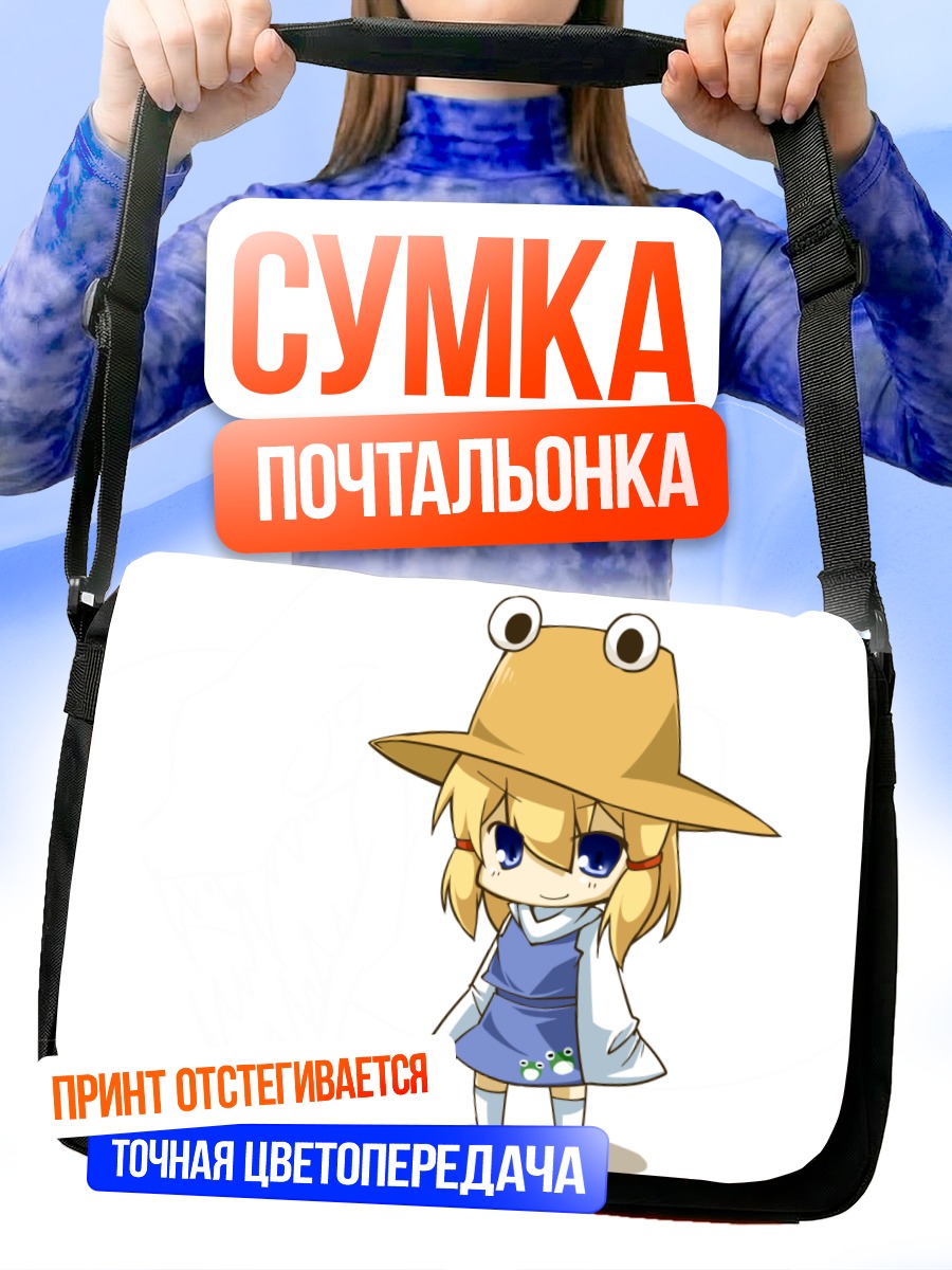 Сумка-почтальонка Сувако Мория в шляпе
