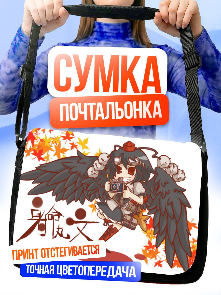 Сумка-почтальонка Ая Шамеймару с камерой
